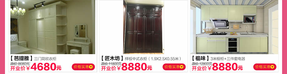 芭提雅,匠木坊,榀味,红树湾番禺总店,广州家具卖场,家具网上商城